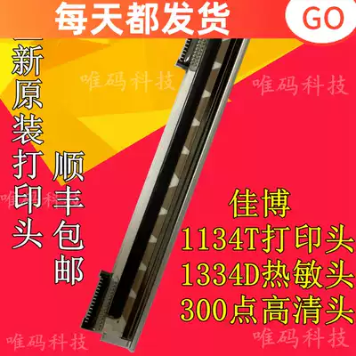Brand new original Jiabo GP-1134T nozzle 1334D self-adhesive label barcode printer thermal needle