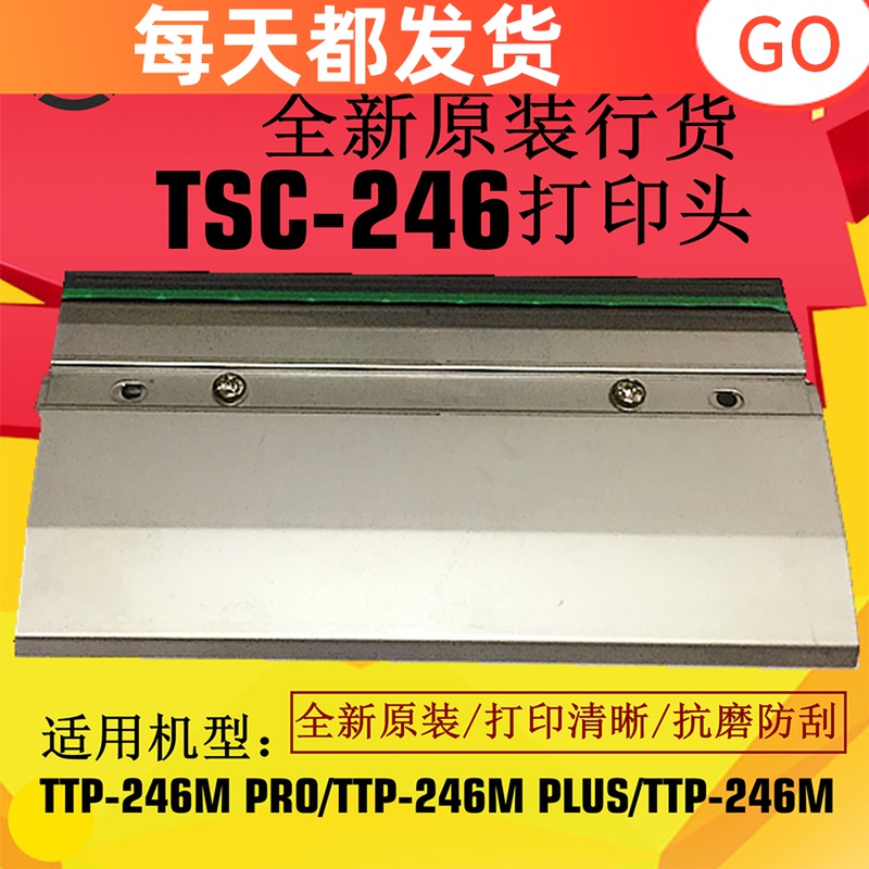 New original TSC TTP-246MPRO print head 246MPLUS Self-adhesive barcode printer thermal head