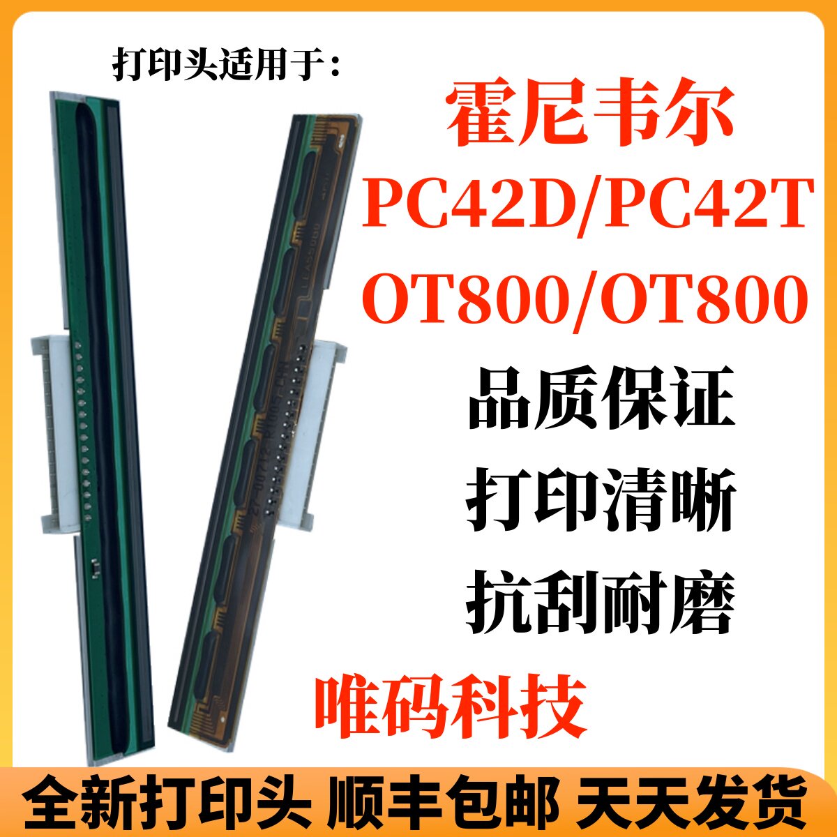 Apply Hovernier PC42T printhead OT OD OD800 PC42D barcode label printer thermal needle