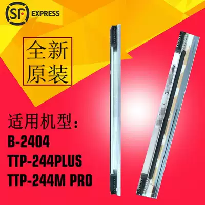 Brand new original TSC TTP-244M PRO nozzle 244PLUS B2404 barcode printer thermal head