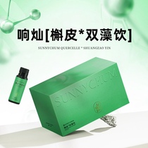 (Official) Xiangcan Querce Double Algae Drink Purifying Drink Caviar Collagen Tripeptide Drink a box of 8 bottles