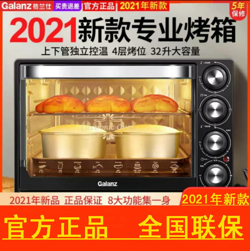 Galanz Galanz KB32-FS40 electric oven home small multi-function baking home oven 32 liters