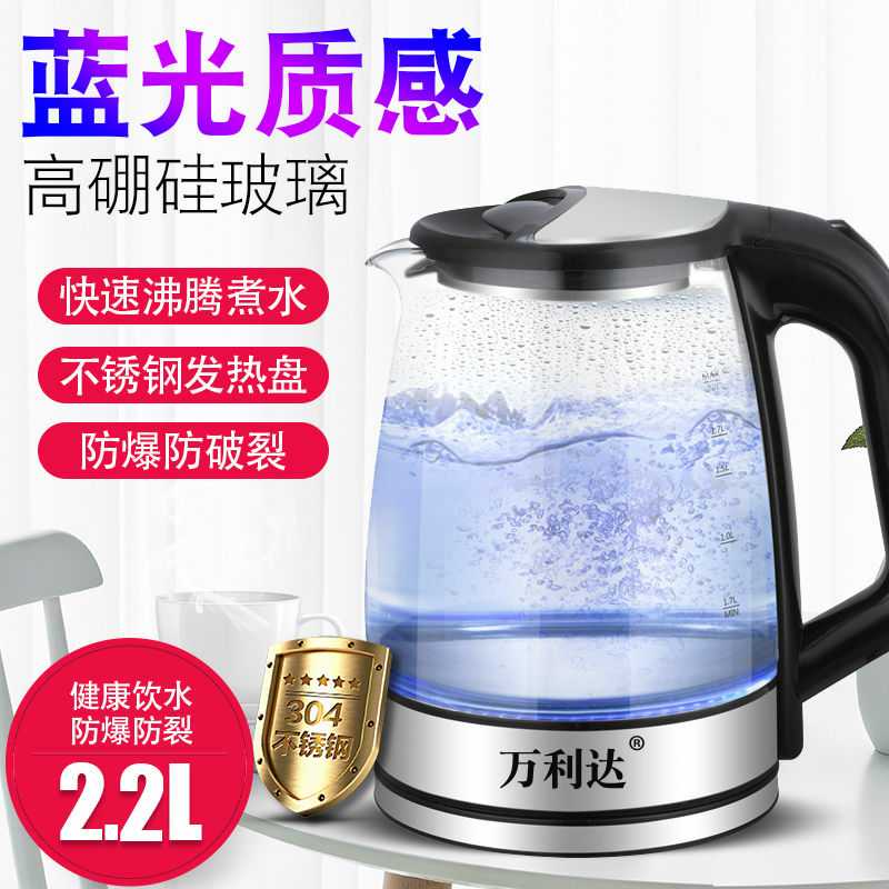 Malata 02 glass electric kettle home 2 2L large capacity boiling water blue light cooking automatic power off anti-dry boiling