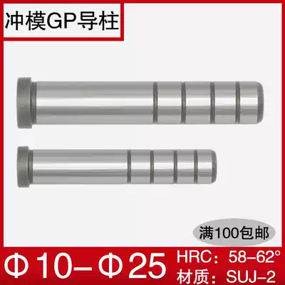 Factory direct stamping hardware mold precision GP small inner guide Post guide sleeve plus hard non-standard custom 1246182025