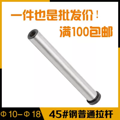 Self-produced and self-selling plastic plastic injection mold threaded screw rod guide post 45#Steel non-standard customization 10-18