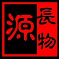 长物源红木