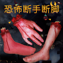  Halloween supplies Funny whole person with fake hands palm fake arms blood hands fake arms broken hands