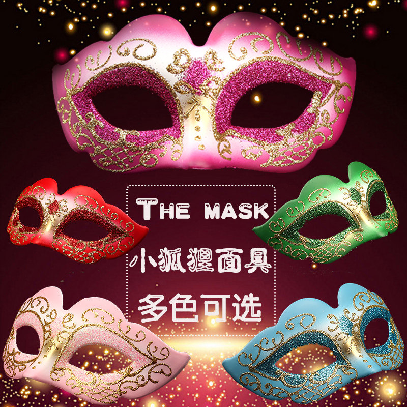 Halloween decorated with makeup prom party mask Women's painted princess party dress up for prom PARTY with props