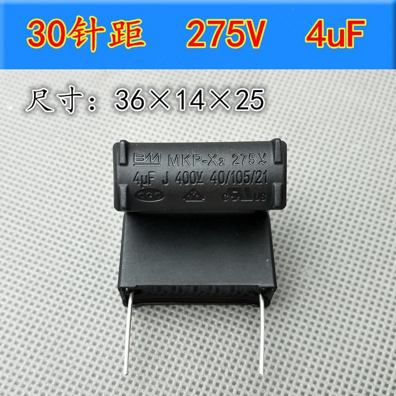 BM capacitor MKP-X2 inverter capacitor 275VAC 4uF safety film shutdown capacitor 275V