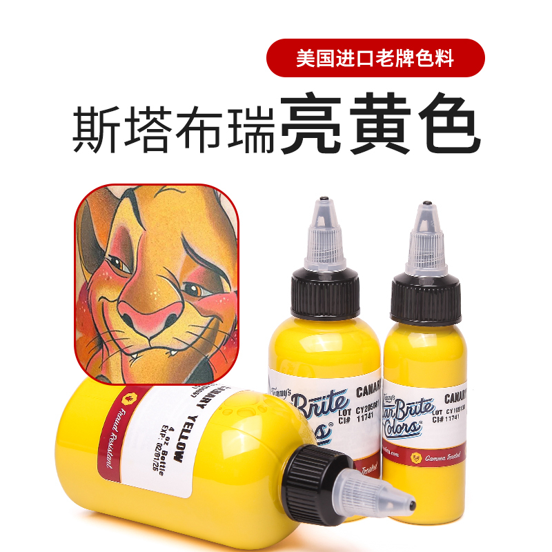 Stabry Tattoo Pigment Yellow Tattoo Color Ink Imported from the United States Genuine Jingzhe Tattoo Equipment