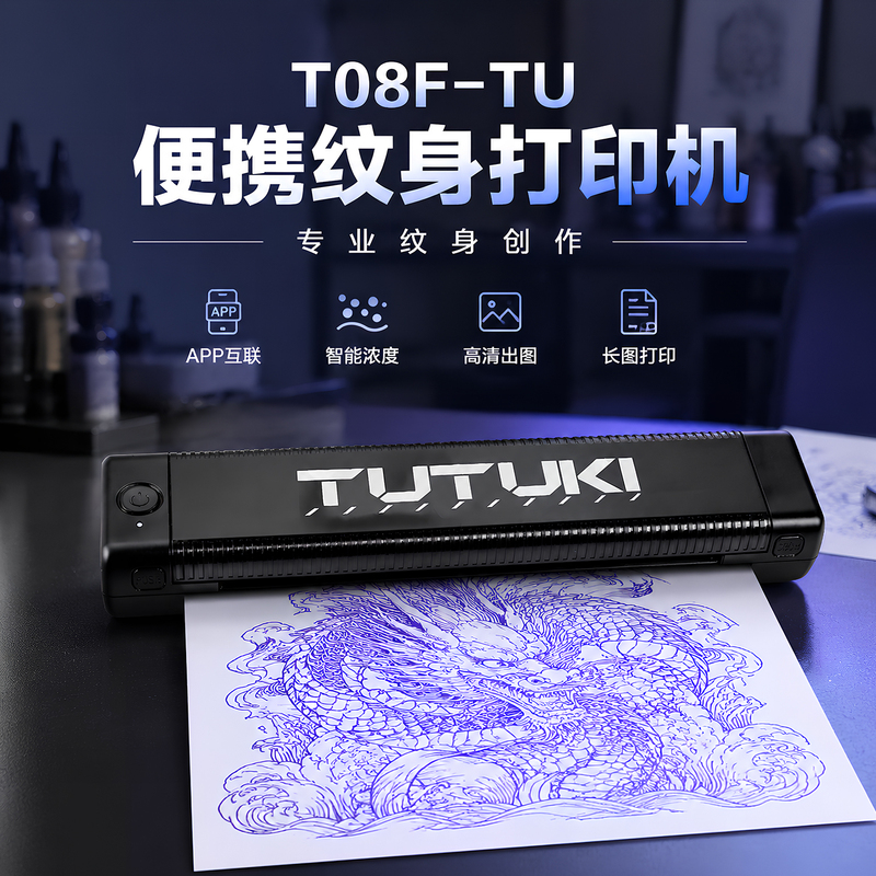 Aimo Simple Portable Tattoo Transfer Machine Design Manuscript A4 Tattoo Thermal Printer T08F-Tu Copy Aimo Simple Portable Tattoo Transfer Machine Design Manuscript A4 Tattoo Thermal Printer T08F-Tu Copy