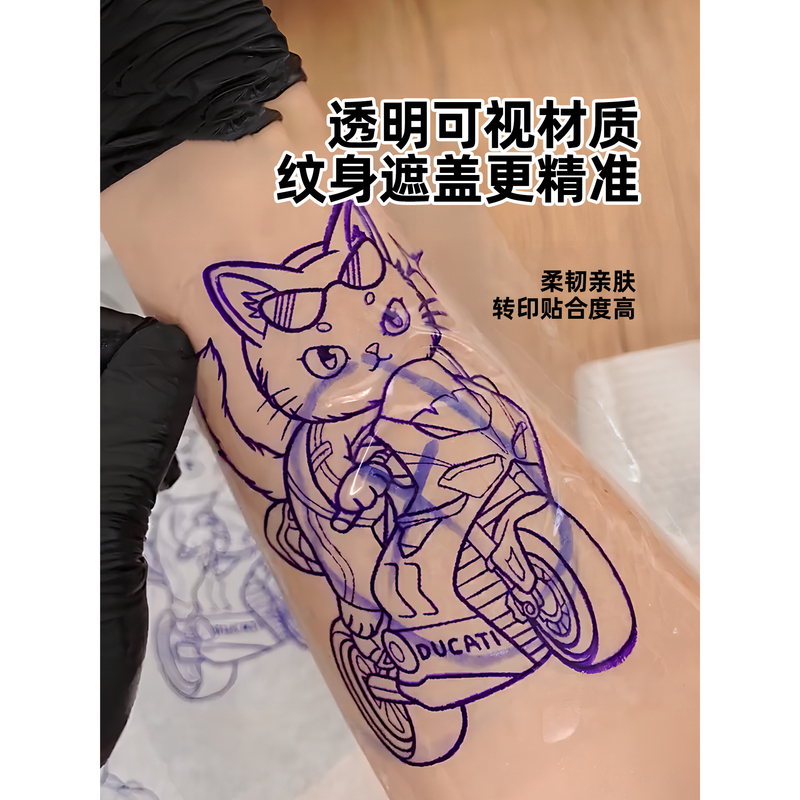 Aimo New Tattoo Transfer Film Transparent Roll Transfer Old Tattoo Cover-Up Magic Tattoo Copy Paper Jingzhe Tattoo Aimo New Tattoo Transfer Film Transparent Roll Transfer Old Tattoo Cover-Up Magic Tattoo Copy Paper Jingzhe Tattoo