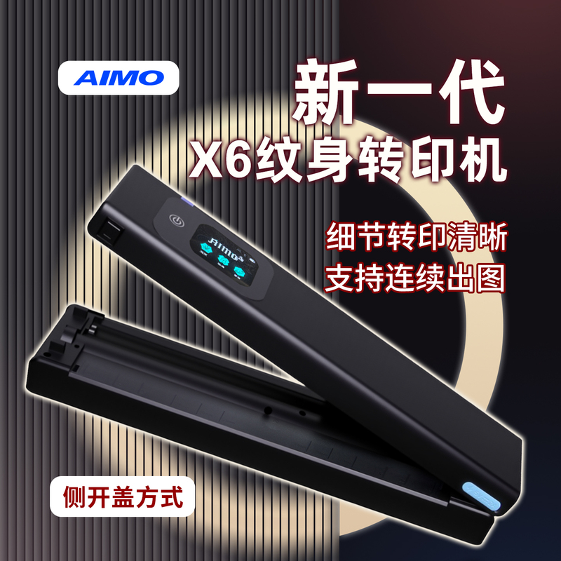 Aimo X6 Tattoo Transfer Machine Aimo Design Manuscript A4 Tattoo Thermal Printer Copy Paper Self-Cutting Paper Function Aimo X6 Tattoo Transfer Machine Aimo Design Manuscript A4 Tattoo Thermal Printer Copy Paper Self-Cutting Paper Function