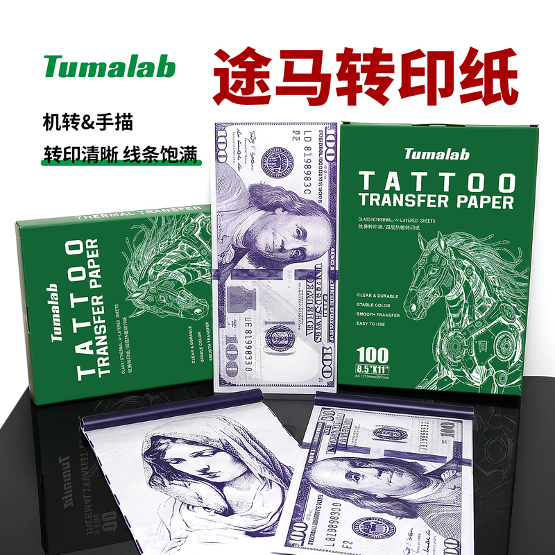 New Green Box Tuma Tattoo Transfer Paper Machine Transfer Supplies Tattoo Manuscript Tracing Pattern Tattoo Equipment New Green Box Tuma Tattoo Transfer Paper Machine Transfer Supplies Tattoo Manuscript Tracing Pattern Tattoo Equipment