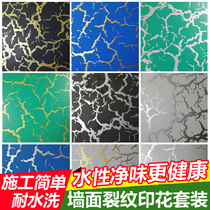 Wall art paint Water-based environmental protection paint Crack paint Printing liquid wallpaper paint Waterproof and scrub-resistant knurled