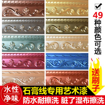 Green fruit water-based environmental protection gypsum line Art paint Paint Metallic paint Pearlescent paint Clean gypsum paint Roman column paint