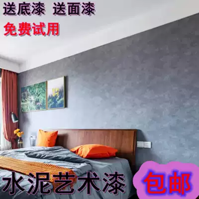 Green fruit water Concrete Art paint paint industrial wind cement paint micro cement gray wall paint texture paint