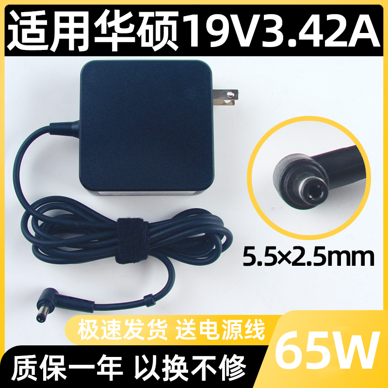 Suitable for Asus Notebook F/K555L F/K455L A555L Power Adapter 19V3.42A Computer Charger Suitable for Asus Notebook F/K555L F/K455L A555L Power Adapter 19V3.42A Computer Charger