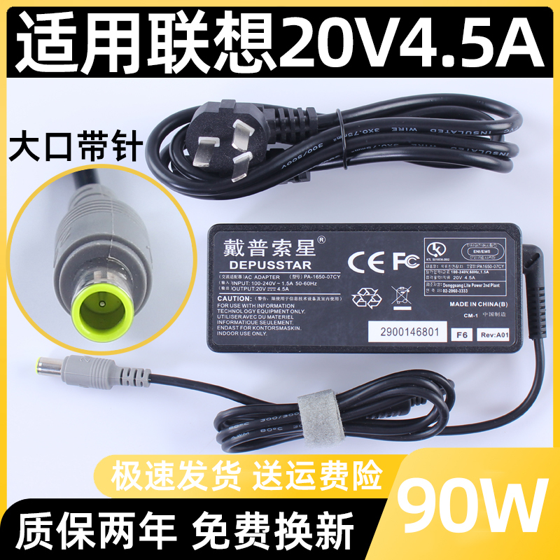 Suitable for Lenovo Laptop Power Adapter Thinkpadt430/W500T420 20V4.5A Charger Suitable for Lenovo Laptop Power Adapter Thinkpadt430/W500T420 20V4.5A Charger