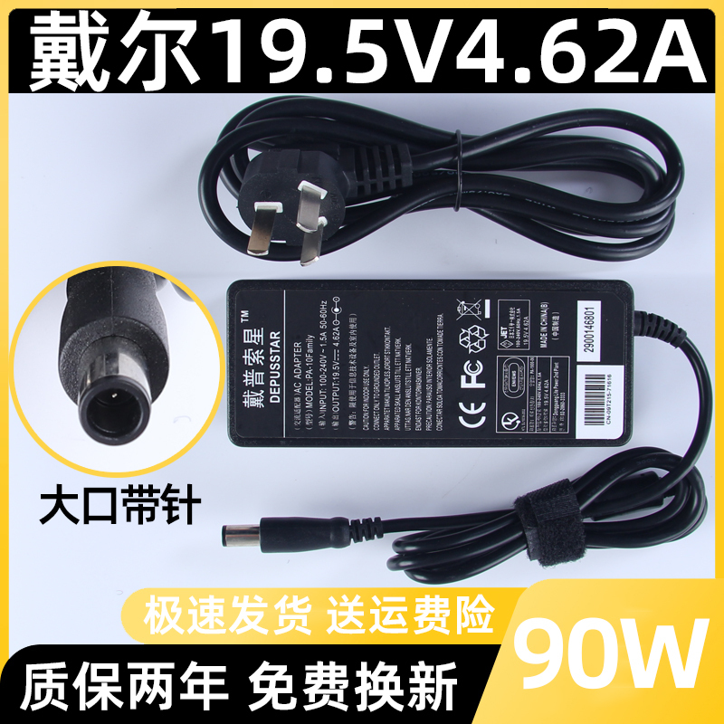 Suitable for Dell Power Adapter 90W Inspiron N4110 N4050 M5010 Laptop Charger Suitable for Dell Power Adapter 90W Inspiron N4110 N4050 M5010 Laptop Charger