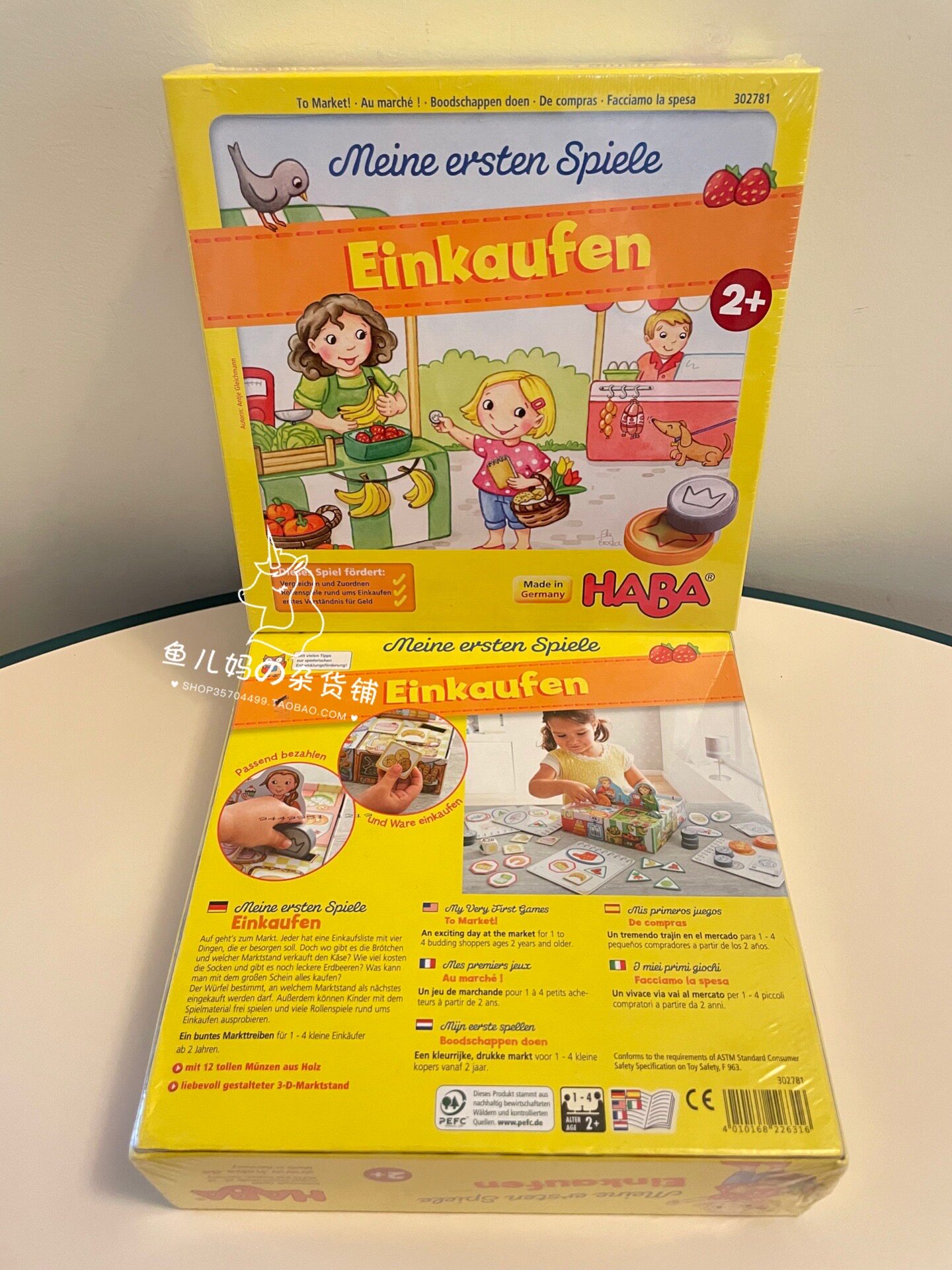 Special] spot German HABA302781 go shopping supermarket children's educational early teaching aids toy table game 2 years old