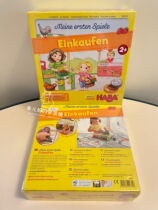 Spot German HABA302781 go shopping supermarket childrens puzzle early teaching aids toy table game 2 years old
