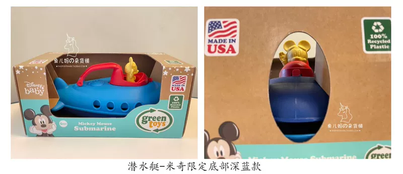 Spot American GREEN TOYS tàu ngầm mái chèo tàu kéo phà cứu hộ xuồng cứu sinh đồ chơi trẻ sơ sinh và trẻ mới biết đi mô hình nhà