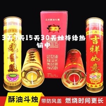 7 days Dou Zhu 1 day 3 days 5 days 15 days 30 days 60 butter candle smokeless butter lamp for Buddha