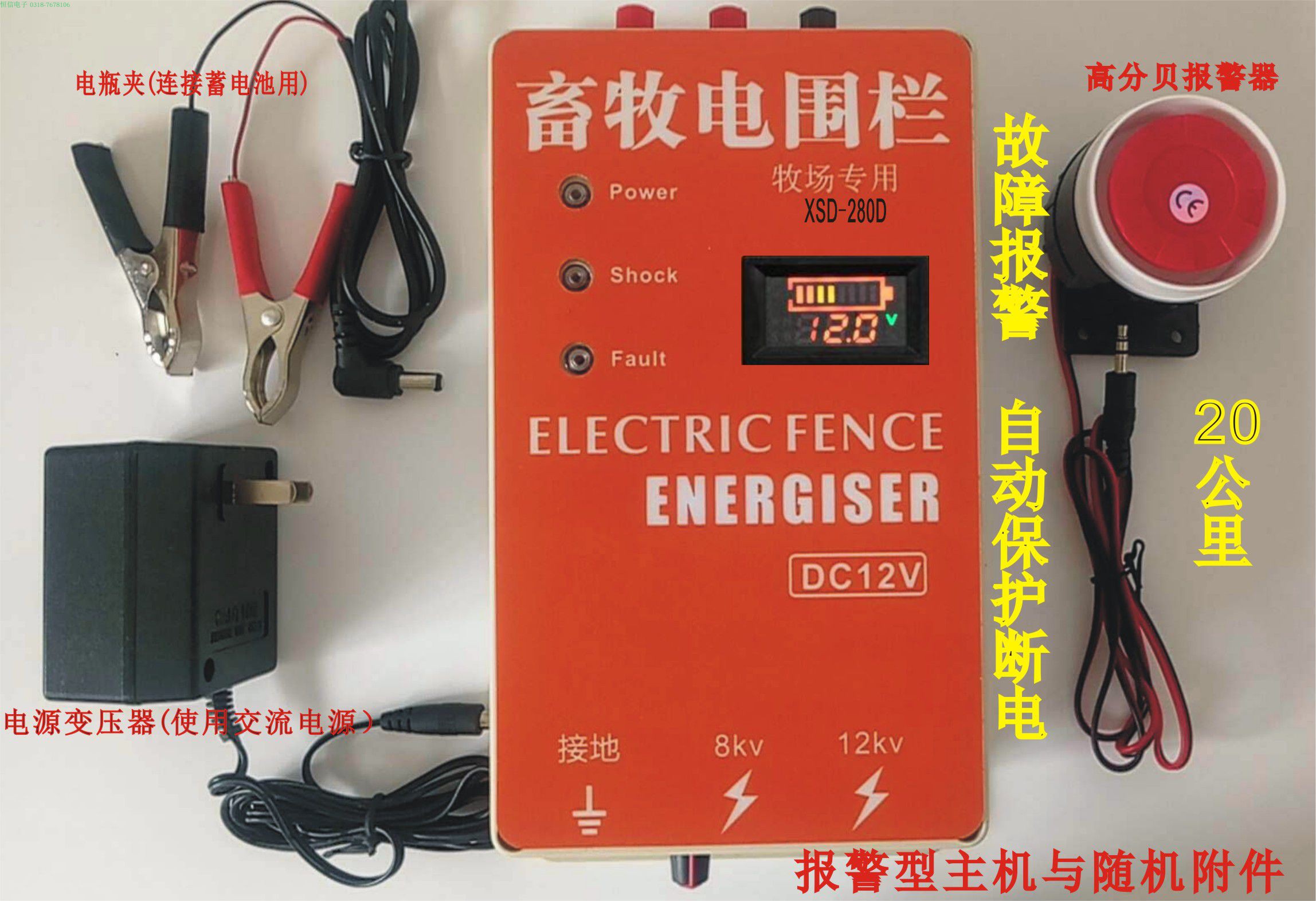 Livestock breeding electric fence Electronic fence XSD-280D 20 km