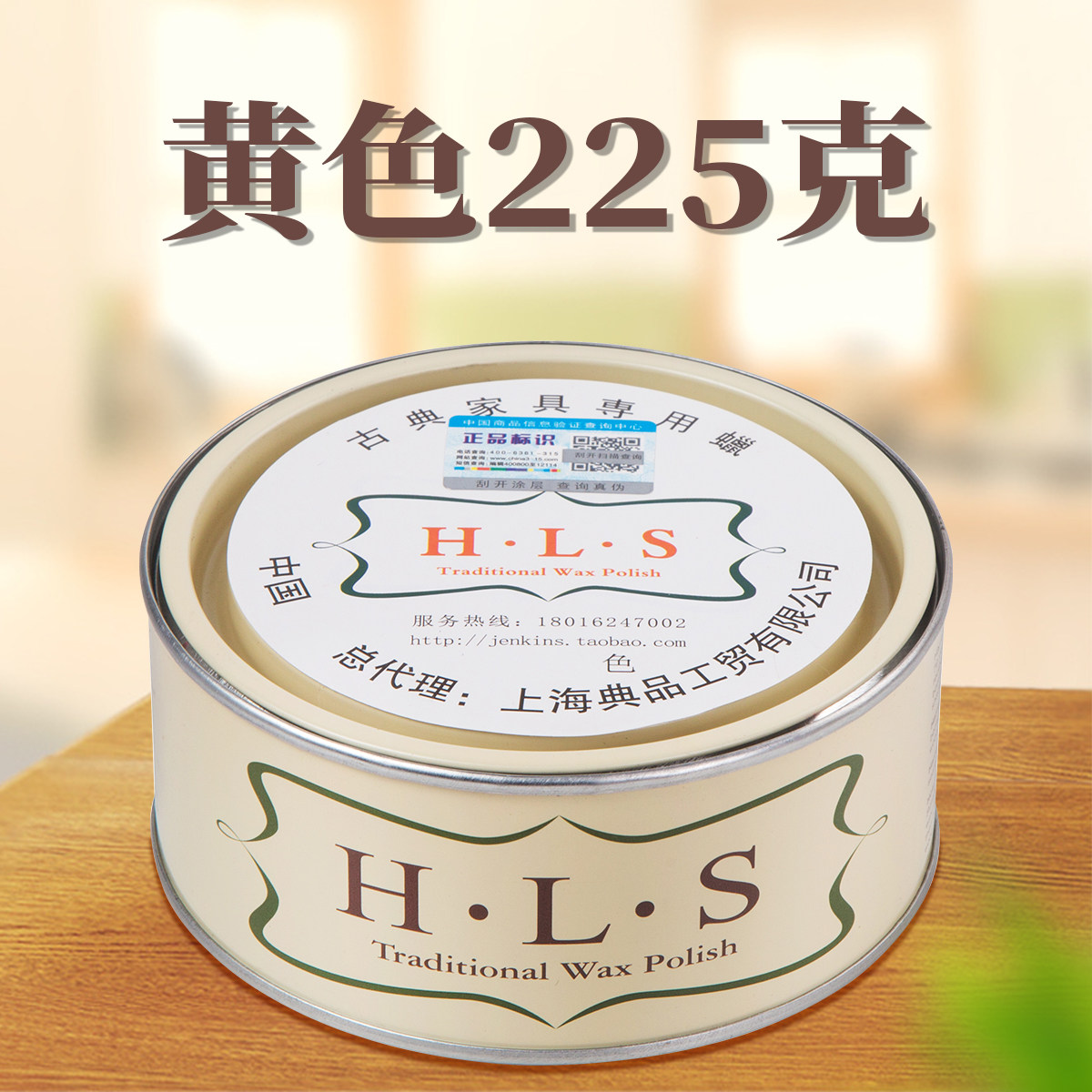 UK Imported Harris HLS Yellow Flower Pear Gin Sinan Teak Furniture Care Top Gloss Bee Wax Yellow 225g