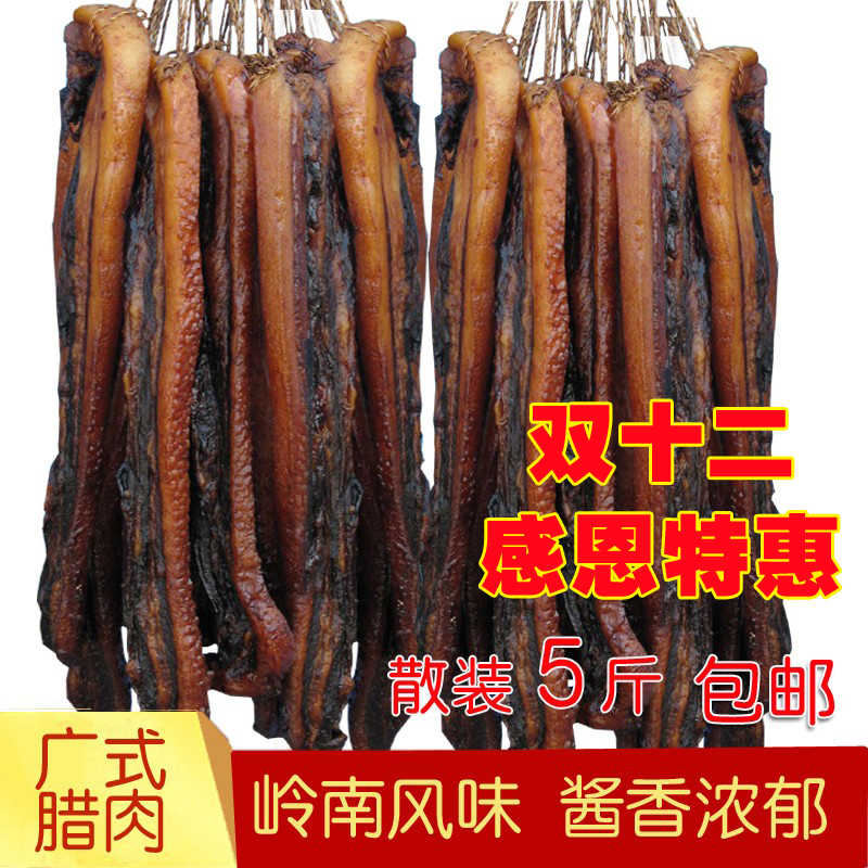 Zhongshan Huangpu Guangwei Pork Belly 5 kg Bulk Authentic Guangdong Cantonese Pork Belly Slightly sweet