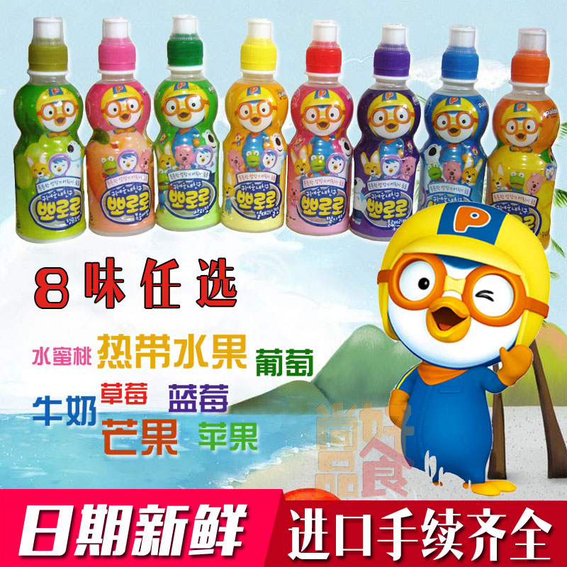 Bo Lele drink 8 bottles of Korean imported children's fruit juice fruity milk drink Blueberry Borulu