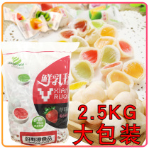 Holiyuan crispy fresh milk Ball 2 5kg sandwich multi-flavor assorted fruit fudge toffee holiday fruit