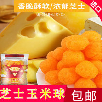 South Korea imported yem giant Laifu puffed cheese corn ball 35g leisure office network red snack snacks