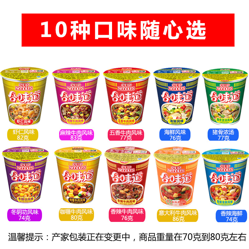 (Linen) Taste Bubbling Noodles Cup finish with 12 cups Seafood Beef Shrimp Meat Instant Noodles High-in-a-pan