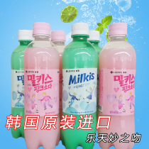 South Korea imported Lotte Kiss Milk Carbonated Drink 500ml Bottled Soda Summer Drink