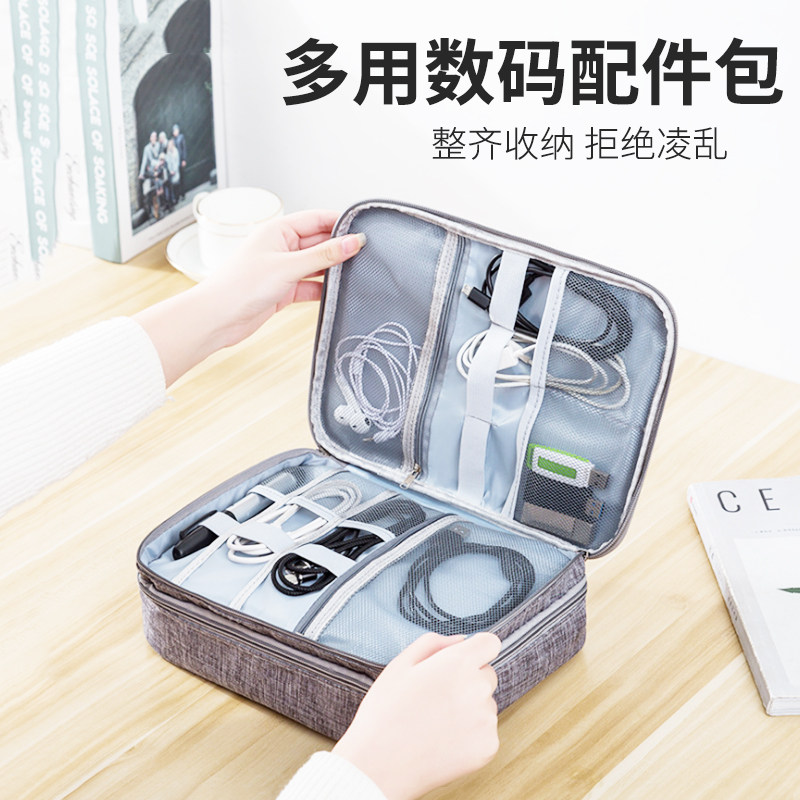 Multifunctional digital storage bag power cord adapter protective sleeve portable hard disk data cable plug storage bag double layer