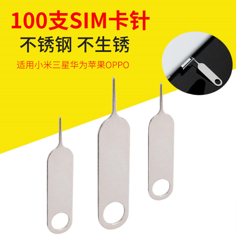 SIM card needle SIM card remover suitable for Apple vivo Xiaomi oppo Samsung Huawei P20 thimble stainless steel