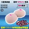 Zone 11 Dollhouse Japan Tomax QT Limited Edition Quty Tits Simulation Breast