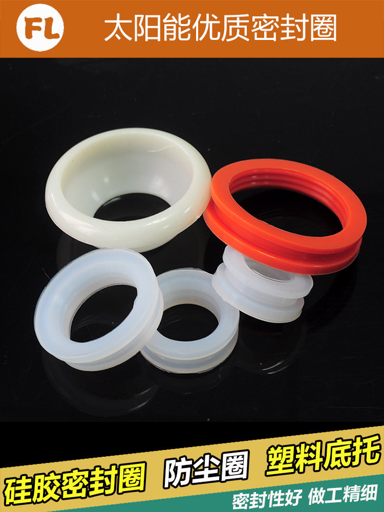 (100 only) Solar water heater high temperature resistant waterproof silicone ring seal ring plastic gasket dust ring bottom care