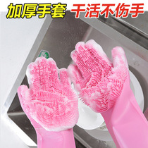 Douyin magic female dishwashing artifact multifunctional cleaning laundry housework kitchen latex waterproof anti-scalding silicone gloves