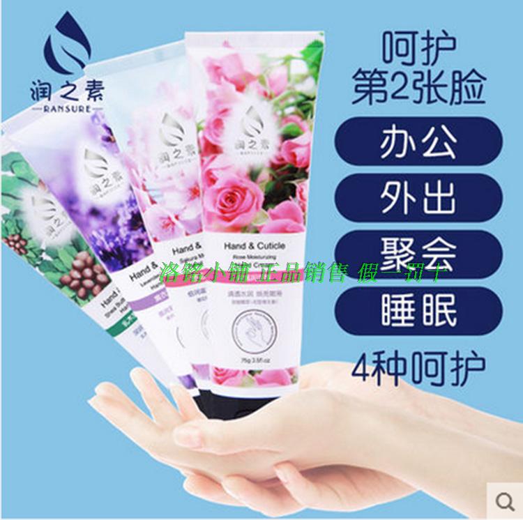 Runzhisu hand cream Moisturizing moisturizing moisturizing wrinkle hand cream 75g * 2pcs