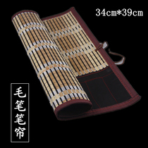 Four treasures of the study calligraphy French painting supplies curly brush protective brush brush bag bamboo pen curtain medium size