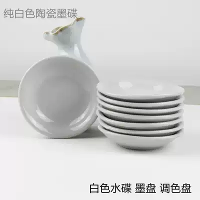 Special Price Book method porcelain plate high-grade round ceramic plate diameter 10cm Chinese painting pigment watercolor ceramic palette