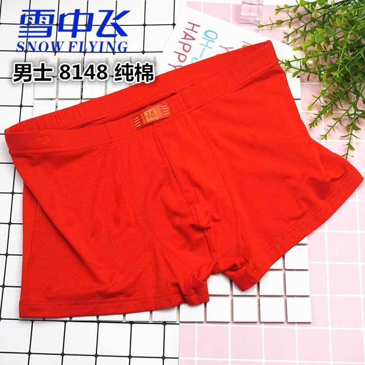 Đồ lót cặp vợ chồng màu đỏ, năm sinh của bông, eo thấp, trung bình và cao, võ sĩ nam lễ hội, tam giác nữ, quần đùi ngắn quần lót dệt kim