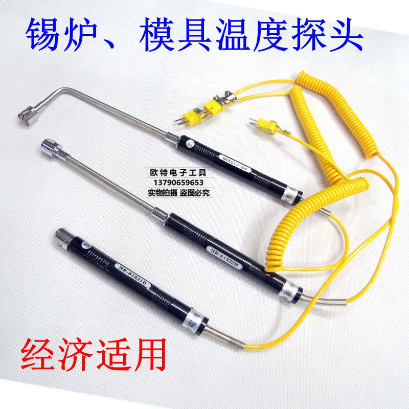 Mold Temperature Surface Monitor NR-81530NR-81531B Straight NR-81532B Bend-shaped monitor NR-81533B