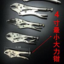 Forceps Mini 4 quick clip fixed pliers 5 7  10  Pointed tip Flat tip round mouth