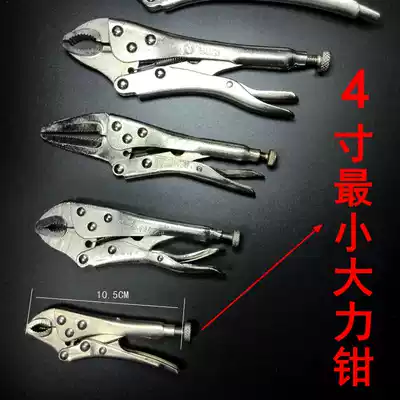 Great force pliers mini 4 inch fast clip fixing pliers 5 inch 7 inch 10 inch Tsui flat nozzle round mouth