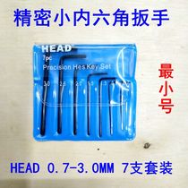 MINIMUM HEXAGON HEAD MINI HEXAGON WRENCH 0 7MM 0 9MM~3MM SEVEN-PACK HIGH QUALITY