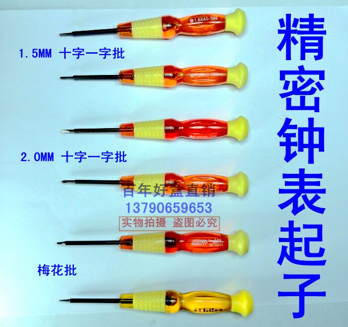 Hardened Rubber Handle Watch Lot Small Screwdriver 1 5mm Small Launcher Disassemble Launcher Apple Cell Phone Special Launcher